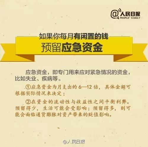 無論你的月收入多少，一定記得分成 3 份！