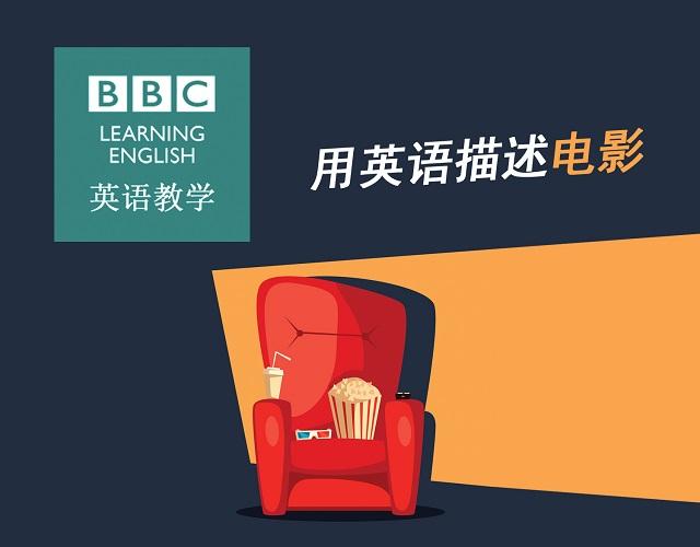 2017奧斯卡金像獎(jiǎng)揭曉！用英語(yǔ)描述電影的地道表達(dá)