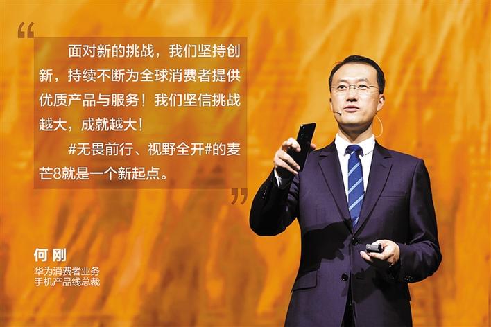 無(wú)畏前行，視野全開(kāi) 麥芒首款“超廣角三攝”手機(jī)登場(chǎng)