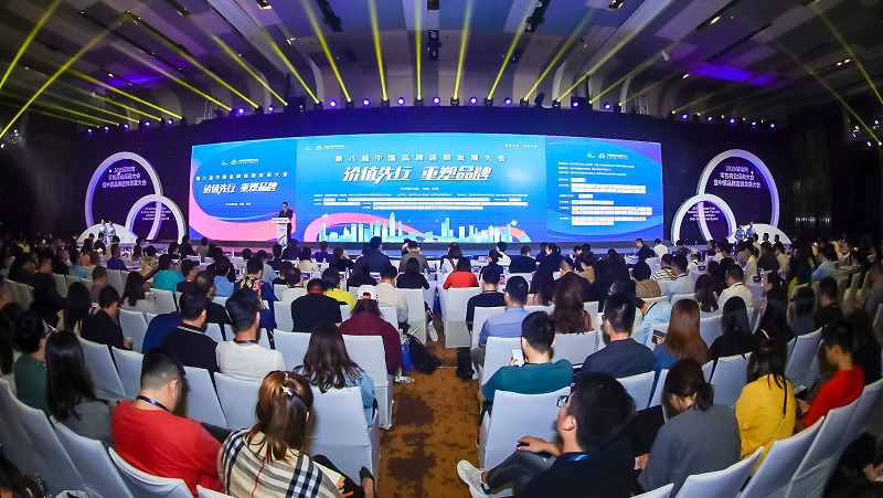 一年一度，共論品牌發(fā)展大勢(shì)